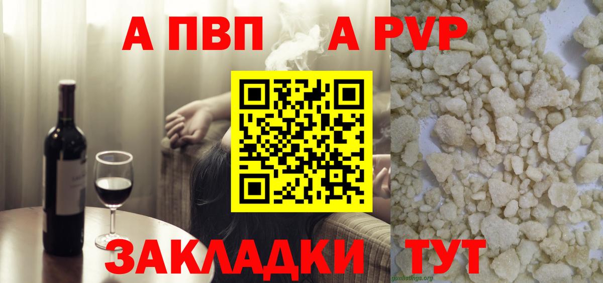 A-PVP мука Лянтор