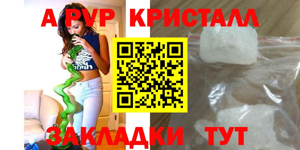 А ПВП Crystall  A PVP СК КРИС  Вход с VPN  A PVP СК КРИС  Лянтор 