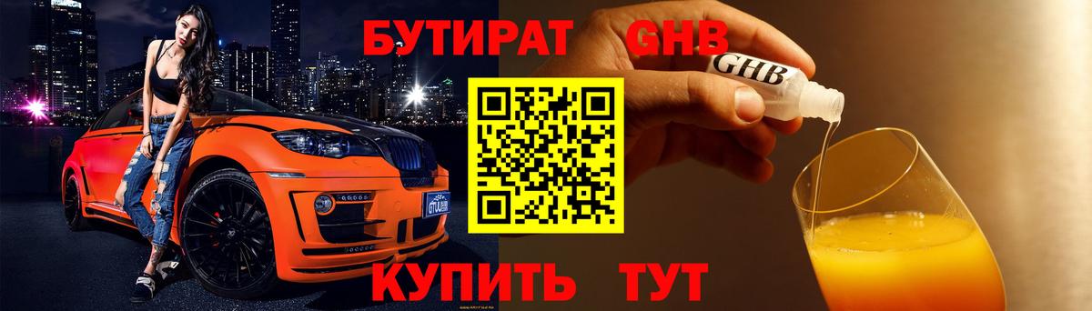 Бутират оксана  Вход с VPN  Лянтор 