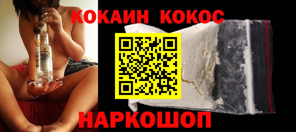 КОКАИН Перу Лянтор