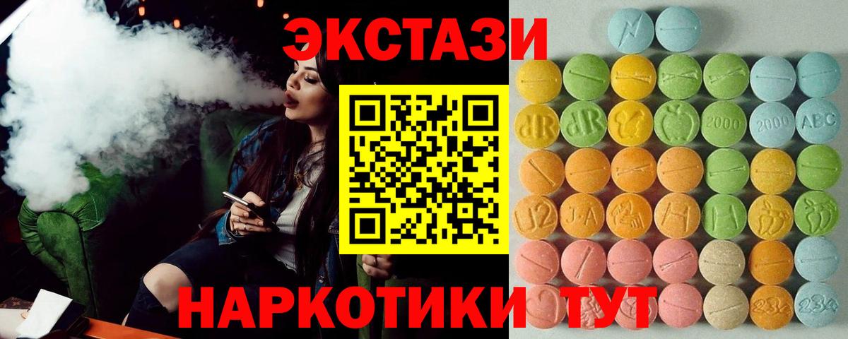 Экстази  Вход с VPN  Лянтор  Ecstasy круглые 