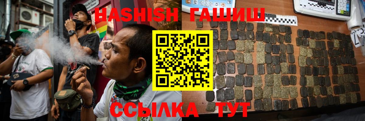 Лянтор  Гашиш hashish  ГАШ Cannabis  Вход с VPN 