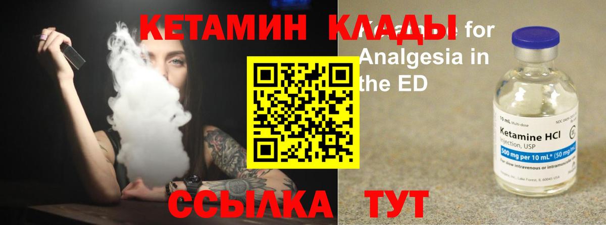 Лянтор  КЕТАМИН ketamine  Вход с VPN  Кетамин ketamine 
