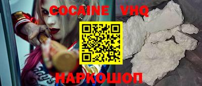 кокаин VHQ Жуковский