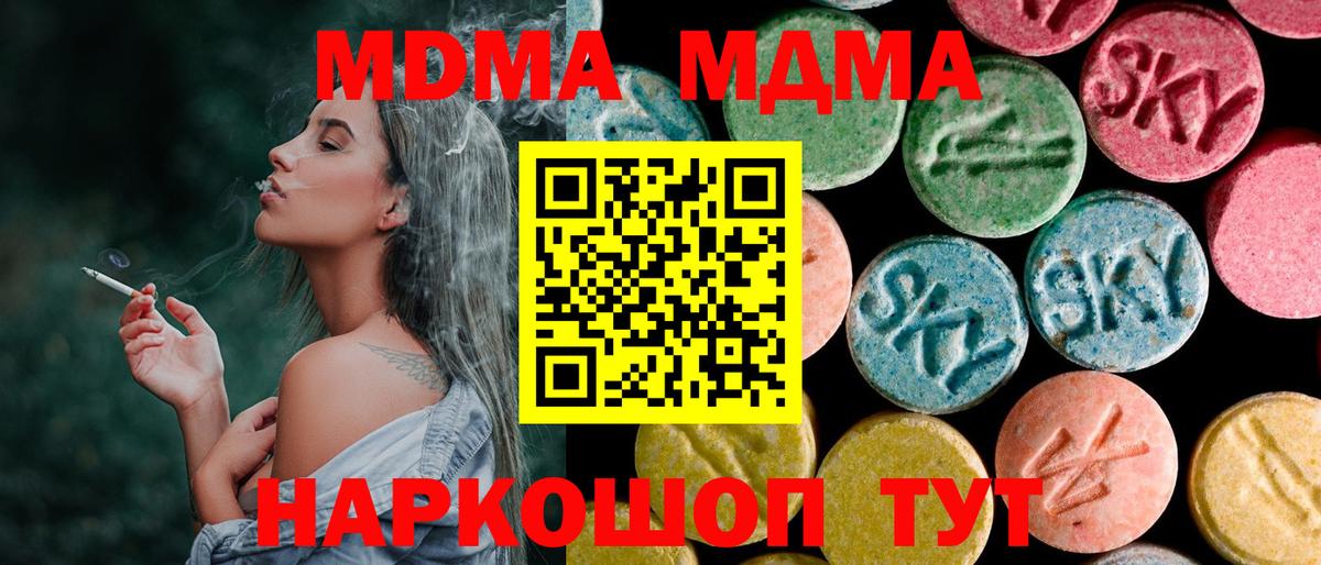 МДМА crystal  Вход с VPN  MDMA Molly  MDMA  Лянтор 