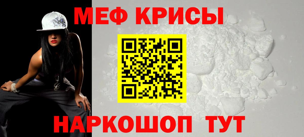 Лянтор  МЯУ-МЯУ 4 MMC  МЯУ-МЯУ  Меф  Мефедрон кристаллы  блэк спрут как войти  Вход с VPN 
