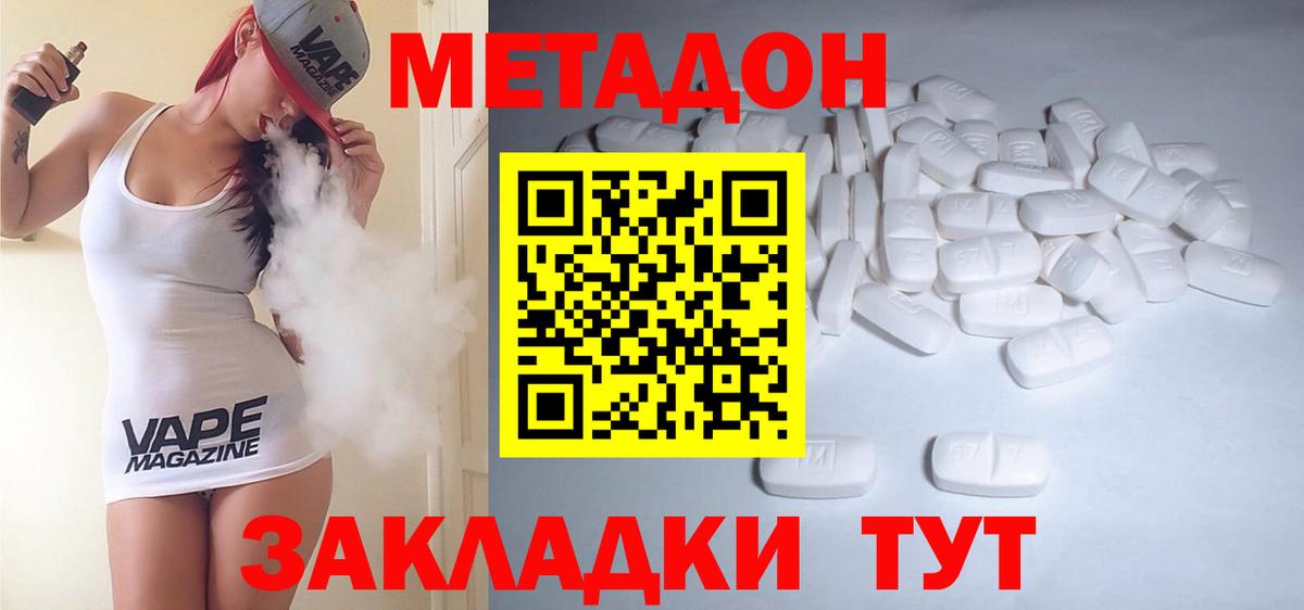 Метадон methadone  Вход с VPN  Метадон methadone  Лянтор 