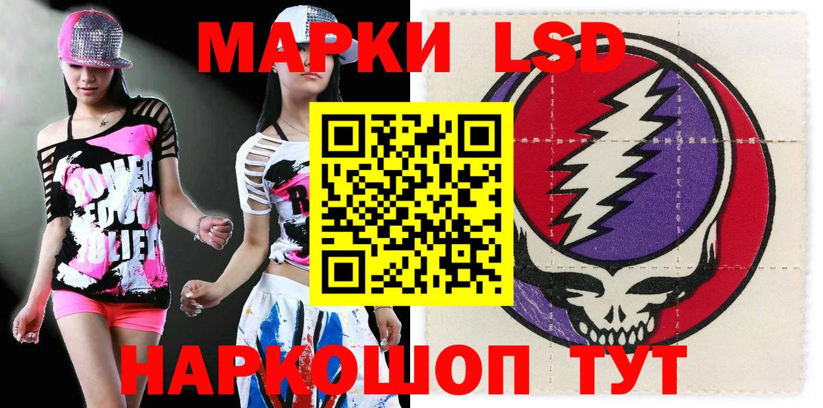 Марки 25I-NBOMe  Вход с VPN  Лянтор  Марки N-bome 1,8мг 