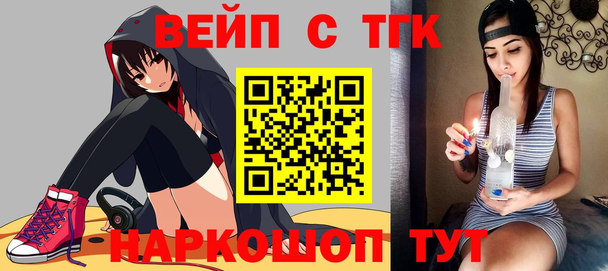 Лянтор  Дистиллят ТГК вейп с тгк  Дистиллят ТГК вейп с тгк  Вход с VPN 