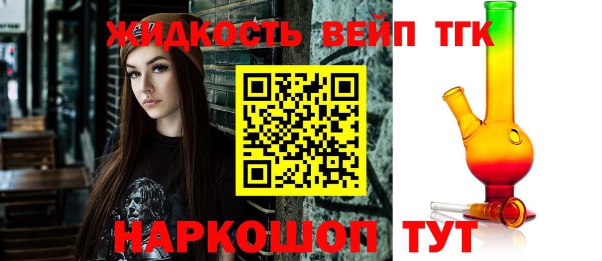 Дистиллят ТГК жижа Лянтор